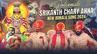 Golconda Srikanth Chary Anna Song | Bonalu Songs 2024 | Gavvalalo Puttinavammo | Peddapuli Eshwar