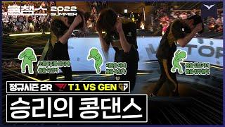 七顚八起 : 칠전팔기│2R T1 vs GEN│ 2022 LCK 서머 스플릿 │ 울챔스 하이라이트