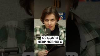 15 лет за ЧУЖОЕ преступление