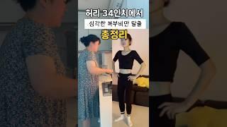 #다이어트 #스탭퍼아줌마 #아줌마다이어트 #홈트 #30kg감량 #스탭박스 #stepperworkout #stepper