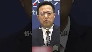 外交部点名吴钊燮：典型“台独”分裂分子！|CCTV中文国际