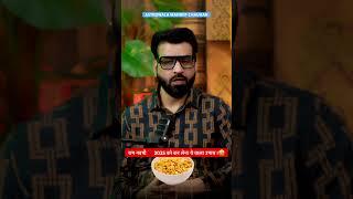 राम नवमी 2025 को कर लेना ये वाला उपाय ! Astrowala Mandiip Chauhan