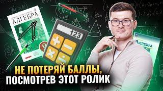 ОФОРМЛЕНИЕ 2 часть ОГЭ по математике 2024