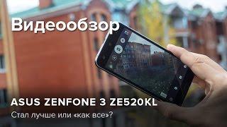 Обзор Asus Zenfonе 3 ze520kl | Product-test.ru