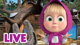  LIVE STREAM  Masha and the Bear ‍️ No bad days! 