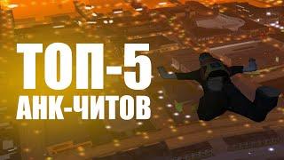 ТОП 5 AHK ЧИТОВ ДЛЯ GTA SAMP #9 - СБОРКА ПОЛЕЗНЫХ СКРИПТОВ | CLEO CHEATS FOR SAMP 0.3.7