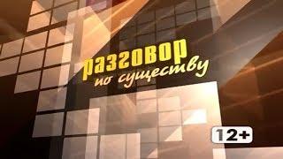 "Разговор по существу". Гость программы - Наталья Мифтахутдинова, главред газеты "Вечерний Магадан"