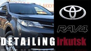 Rav 4 detailing детейлинг