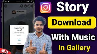 Instagram Se Story Video Kaise Download Kare | Instagram Story Download With Music | Insta Story