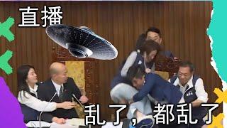 直播 | UFO又升级了；美国国会混乱了，台湾国会战乱了