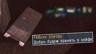 Жирный тайник Борова. Все тайники NLC 7 #2. S.T.A.L.K.E.R.