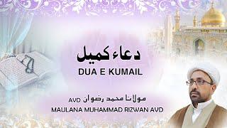 Dua e Kumail