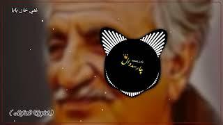 غنی خان بابا | Subscribe My Chainal | (Slowed+Reverb) | Asfand Typist 1 |