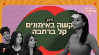 רותם רוצה לבחור את המוזיקה לחתונה, אבל להורים יש תוכניות אחרות | החתונה האתיופית שלי - פרק 4 ואחרון