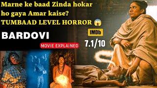 Bardovi (2025) Full Movie Explained In Hindi | Bardovi movie explained in hindi | Bardovi Horror