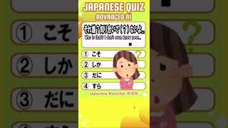 【JAPANESE QUIZ】  Grammar 【にほんご JLPT N1】#shorts #日本語 #文法 #vtuber