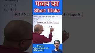 Shorts गजब का Shorts trick divisibility Short trick PRAKASH AWASTHI SIR#maths #mathstricks #shorts