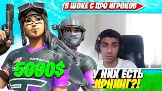 АТОМ СГОРЕЛ НА ПРО ИГРОКОВ КОГДА СМОТРЕЛ ИХ ДЕМКИ ФОРТНАЙТ. ATOM GG FORTNITE PRO PLAYS НАРЕЗКИ