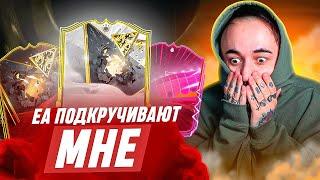 EA МНЕ ПОДКРУЧИВАЮТ? ОПЯТЬ ВЕЗЕТ  УЛОВ на 1 МИЛЛИОН +