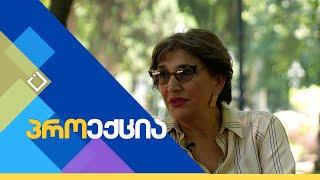 ეკა მამალაძე - მომღერალი | პროექცია | 21.07.2024