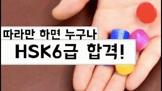 오겜2 전세계 관심 폭발한 '민속놀이'! | 중국어 실력 향상 | 따라만 하면 누구나 HSK6급 합격!