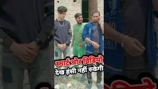 अब हसीं नही रुकने वाली हैmani meraj comedy |short video #shorts #viral #funny #shortvideo #trend