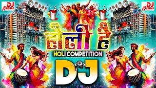 Dj New Holi Song 2025 | Holi 2025 Competition होली के गाने | Holi New Dj Song | Holi Dance Song 2025