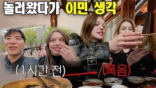 그냥 놀러왔다가 파전 + 동동주 걸치고 1년 살겠다고 결정한 외국인 여사친 반응