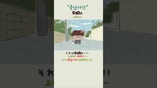 지각할것같을때 이 표현#일본어공부#아따맘마일본어