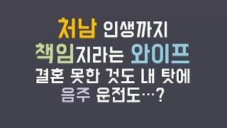 (네이트판 사연) 처남 인생까지 책임지라는 와이프.. 내가 왜...? /사연라디오 /사연읽어주는남자