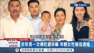 揭新疆教育中心真相？！少數民族女性被迫吃避孕藥　若有孕也不能生下來│記者鍾宇皓│【國際局勢。先知道】20190515│三立iNEWS