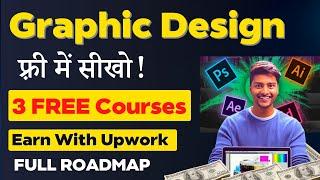 Graphic Design फ्री में सीखो! | 3 FREE Courses in Hindi | Full Roadmap