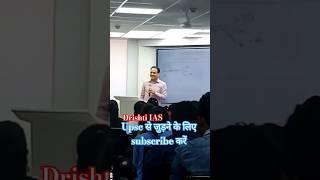 Vikas divyakirti sir |#drishtiias #upsc #vikasdivyakritisir #ias #ips #lbsnaa #shortvideo #shorts
