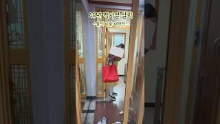 40년 맥시멀 살림 딸의 정리 대작전 #살림브이로그 #맥시멀살림 #비우기 #미니멀라이프