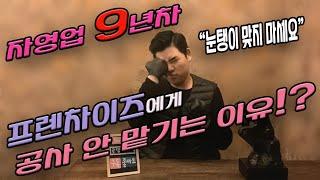 [로뎅TV]_ 로뎅바 인테리어공사 비용 | 오뎅바 창업 | 창업초기비용 | 셀프 가게인테리어 | 셀프인테리어 호구되지 않기 ‍️