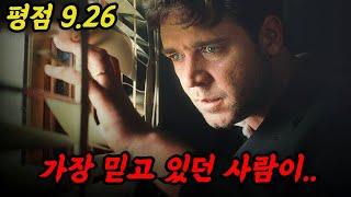 20년이 넘도록 평점 9점대를 유지 중인.. 감동과 재미까지 다 잡은 명작 (영화리뷰/결말포함)