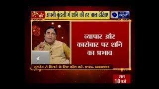 Guru Mantra with G.D Vashist on India News (16th September 2017)