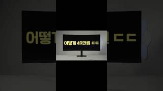 이 모니터 가격 실화임?... (38인치 울트라 와이드)