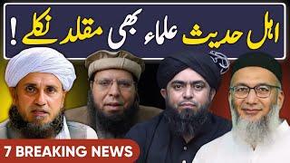 Mufti Tariq Masood REPLY TO Qari Khaleel ur Rehman | Engineer Muhammad Ali Mirza | Shujauddin Sheikh