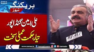 Ali Amin Gandapur Ready for Protest | PTI’s Imran gives ‘final call’ | Breaking News