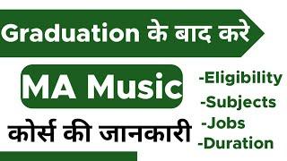 MA Music Course Kya Hota Hai ? | BA Ke Baad Course Kaise Kare ? | Jobs, Subject