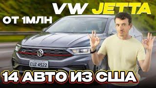 АВТО из США: ТОП цены и классные тачки с аукционов! Отзывы о SergeyAuto