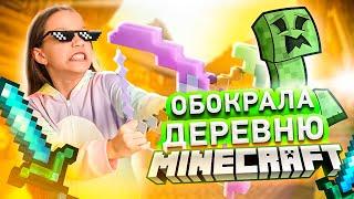 Обокрала Деревню в Minecraft / Вики Шоу Плей