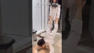 동거커플이 과자먹다 생긴일 #shorts
