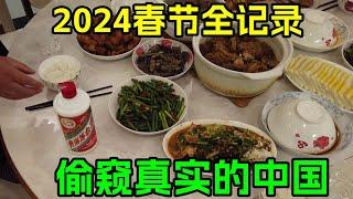 2024返乡过年全记录！中国农村流行100元一包的香烟，魔幻而真实的中国城乡