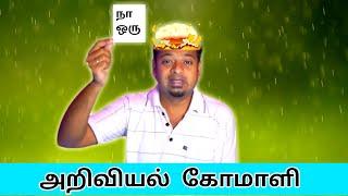 Mr gk  troll | mr gk vs mannar mannan