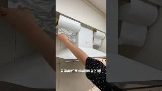  우리집 주방을 깔끔하게 만드는 쿠팡 꿀템️ 주방템 4가지 소개해요!저장하고,장바구니쿠팡추천템#주방꿀템#깔끔한주방#살림템#인덕션청소#텀블러건조대#행주걸이 #주방정리#쿠팡필수템