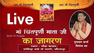 Live Maa Chintpurni Mata Ji Ka Jagran || Zirakpur 30-10-2024