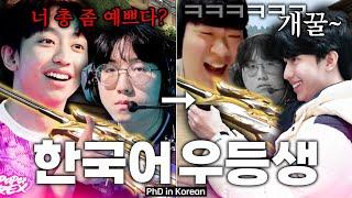 듀오할때마다 한국어가 느는 음지 한국어 우등생ㅋㅋㅋㅋ저런 말은 어디서 배워오는건데ㅋㅋㅋ(w. PRX f0rsakeN)