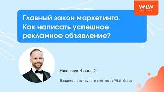 Правило ODC. Главный закон маркетинга. Как написать продающее объявление? Маркетинг с нуля.